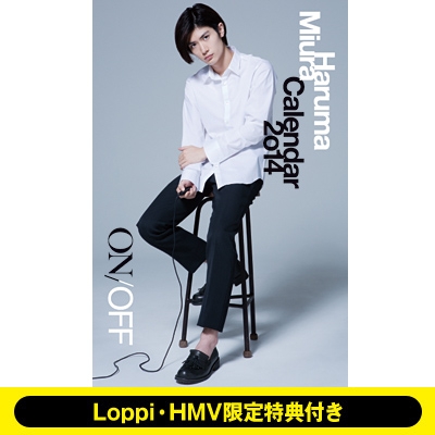 三浦春馬 / 2014年カレンダー[Loppi・HMV限定特典] : 三浦春馬