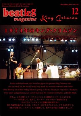 Beatleg Vol.161 2013年 12月号 : Beatleg Magazine編集部 | HMV&BOOKS Online ...