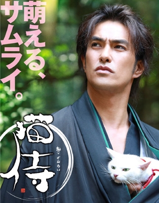 ドラマ「猫侍」DVD-BOX | HMV&BOOKS online - ZMSH-9103