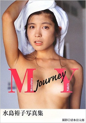 水島裕子写真集 My Journey サイン本 Yuko Mizushima Hmv Books Online Online Shopping Information Site S English Site