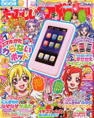 たのしい幼稚園 2014年 1月号 : たのしい幼稚園編集部