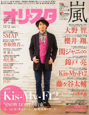 ORICON STYLE 2013 December 2