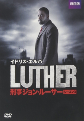 LUTHER/刑事ジョン・ルーサー3 DVD-BOX | HMV&BOOKS online - DABA-4550