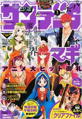 週刊少年サンデーs サンデースーパー 週刊少年サンデー 14年 1月 1日号増刊 週刊少年サンデー編集部 Hmv Books Online