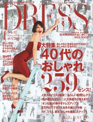 販売 dress 雑誌 幻冬舎