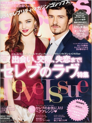 Gossips (ゴシップス)2014年 1月号 : GOSSIPS編集部 | HMV&BOOKS