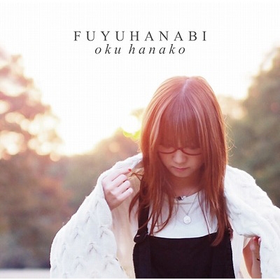 冬花火 奥華子 Hmv Books Online Pcca 3928