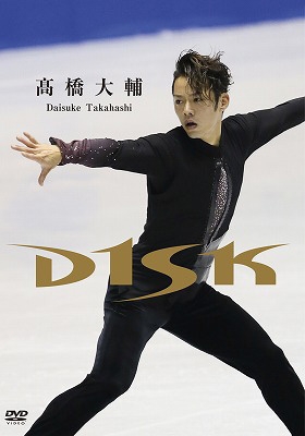 高橋大輔　DVD・Blu-ray　9枚セット