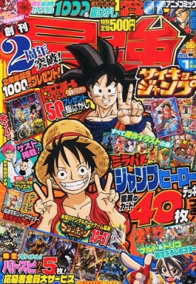 最強ジャンプ 2014年 1月号 : 最強ジャンプ編集部 | HMV&BOOKS online