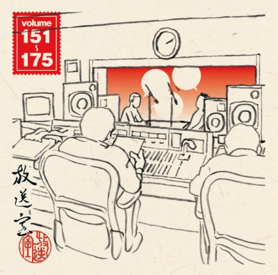 放送室 VOL.151～175 : 松本人志 / 高須光聖 | HMV&BOOKS online