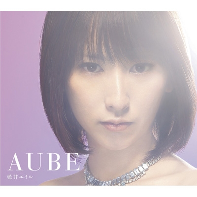 新作 : (CD+DVD)【初回生産限定盤B】 AUBE 藍井エイル HMV&BOOKS | その他