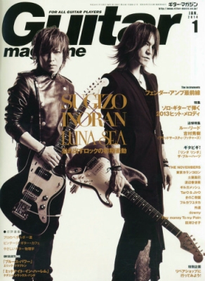 Guitar magazine (ギター・マガジン) 2014年 04月号 [雑誌] 1134334_l.jpg