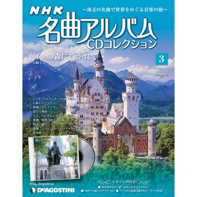 NHK名曲アルバムCDコレクション1〜45-