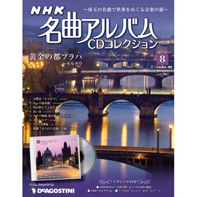 ストア nhk 名曲 アルバム cd コレクション