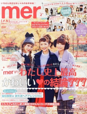 Mer メル 14年 2月号 Hmv Books Online