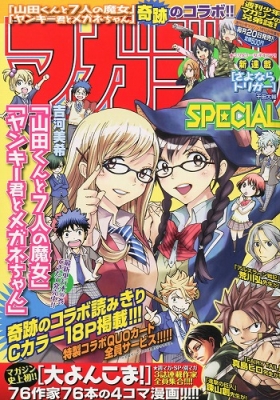 週刊少年マガジン1号～52号 2014年 うく