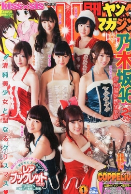 グラビア　切り抜き　181冊　ヤングジャンプ　ヤングマガジン　ヤングチャンピオン ヤングマガジングラビア増刊 NMB48本郷柚巴 ヤンマガBEST 本郷柚