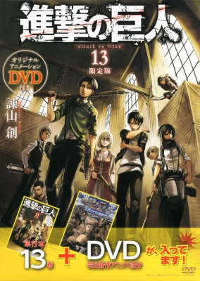 進撃の巨人　DVD+特典DVD 038.jpg
