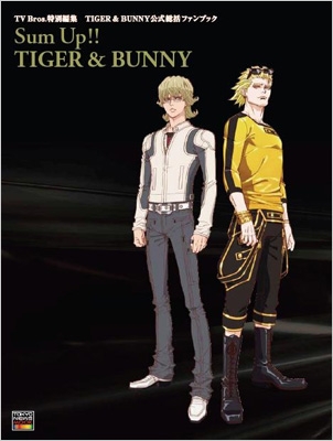 Tiger Bunny 公式総括ファンブック Sum Up Tiger Bunny Tv Bros 特別編集 Tokyonews Mook Tv Bros 編集部 Hmv Books Online