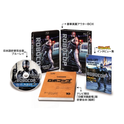 TV放映版日本語吹替収録☆新品】 ロボコップ ディレクターズ・カット 