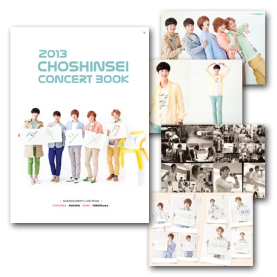 コンサートブック 抱きしめたい 超新星 超新星 Hmv Books Online Choshinsei139