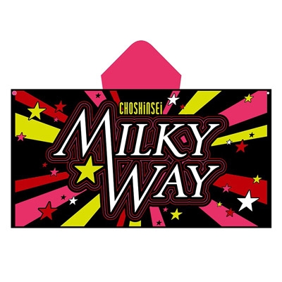 MILKY WAY フード付きビッグタオル 【Party】 / 超新星 : 超新星 