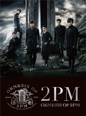 2PM CD 初回生産限定版　4点セット
