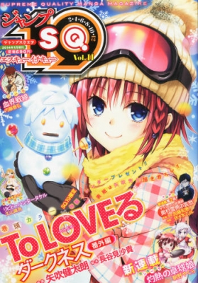 ジャンプsq.19 (ジャンプエスキューイチキュー)Vol.11 2014年 1月号 JUMP SQ. HMV&BOOKS