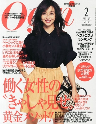 Oggi (オッジ)2014年 2月号 : Oggi編集部 | HMV&BOOKS online - 122010214