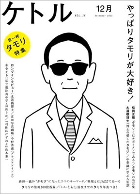 セール kettle 雑誌