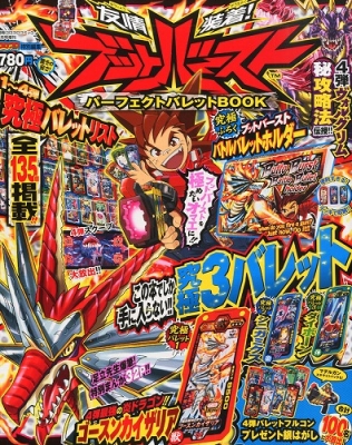 別冊コロコロコミック2014年　まとめ売り 注目ショップ 別冊コロコロコミック2014年 まとめ売り 全巻