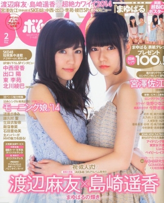 14 NO.22 プレイボーイ 渡辺麻友 島崎遥香 塚本まり子 AKB48