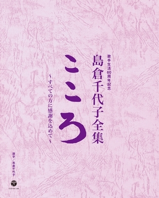 Arigatou Merry! Yuki ni Kemuru Wakare no Umi (2007)