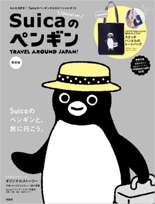 Suica ペンギン15周年 オリジナルへッドホン Suicaのペンギン