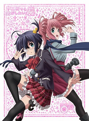 Chu 2 Byo Demo Koi Ga Shitai Ren 1 中二病でも恋がしたい Hmv Books Online Online Shopping Information Site Pcxe English Site