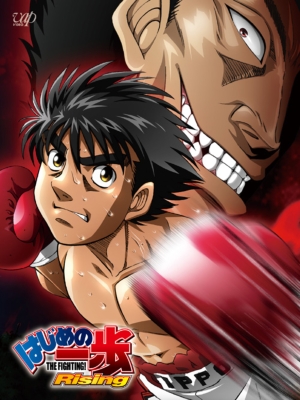 はじめの一歩 Rising Dvd Box Parti Hmv Books Online Vpby