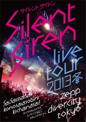 Silent Siren Live Tour 13 冬 サイサイ1歳祭 この際遊びに来ちゃいなサイ Zepp Divercity Tokyo Silent Siren Hmv Books Online Mubd 1049 50