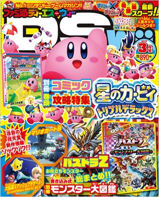 ファミ通DS+Wii (ディーエスプラスウィー)2014年 3月号 : ファミ通DS+ 