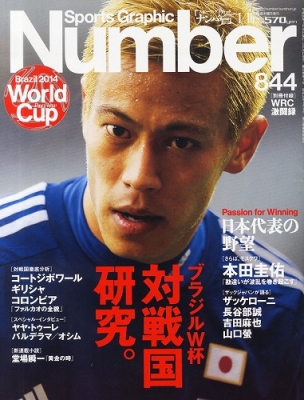 Sports Graphic Number (スポーツグラフィック ナンバー) : Sports