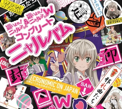 這いよれ ニャル子さん 這いよれ ニャル子さんw コンプリートニャルバム 後ろから這いより隊 Hmv Books Online Avca 7