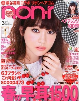 non・no (ノンノ)2014年 3月号 : non・no編集部 | HMV&BOOKS online