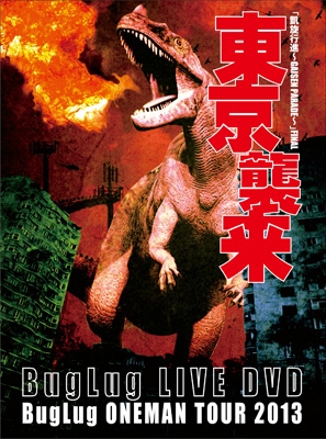 BugLug LIVE DVD「BugLug ONEMAN TOUR 2013「凱旋行進~GAISEN PARADE~」FINAL『東京襲来』」 (初回限定豪華盤) 9jupf8b BugLug – BugLug Oneman Tour 2013 「凱旋行進～Gaisen Parade