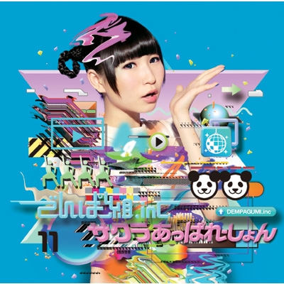 でんぱ組藤咲彩音 ピンキー 音声入り置き時計 （でんぱ組藤咲