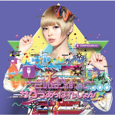 ☆新品/EPレコード/でんぱ組.inc/10枚セット☆ 邦楽
