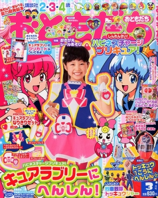 PriPri2013年4月号〜2014年3月号 特別号 PriPri2013年4月号〜2014年3月号 特別号 PriPri（プリプリ） 2014