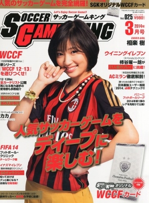 Soccer Game King サッカーゲームキング 14年 3月号 Soccer Game King編集部 Hmv Books Online