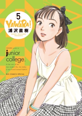 Yawara 完全版 5 ビッグコミックススペシャル 浦沢直樹 Hmv Books Online