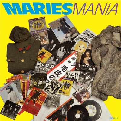 Amazon.co.jp: 未開封 毛皮のマリーズ/MARIES MANIA [初回盤(2CD