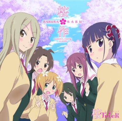 TVアニメ『桜Trick』SAKURA♪SONG ALBUM SAKURA*SAKU -桜*作