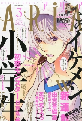 Aria アリア 14年 3月号 アリア編集部 Hmv Books Online Aria アリア 14年 3月号 アリア編集部 Hmv Books Online